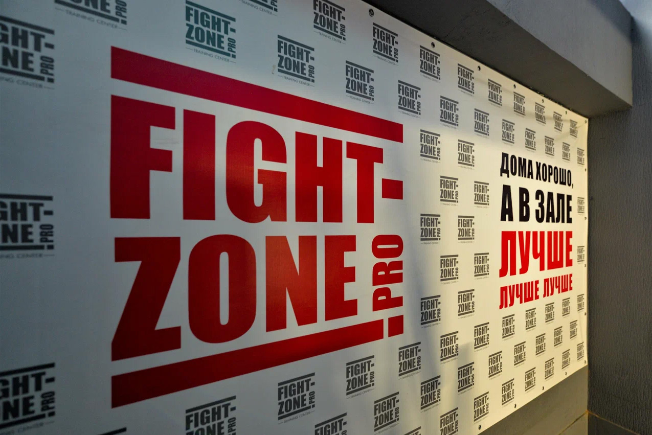 Fight-zone.Pro